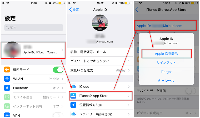 Itunesカードが使えない Itunesカードのエラー対策