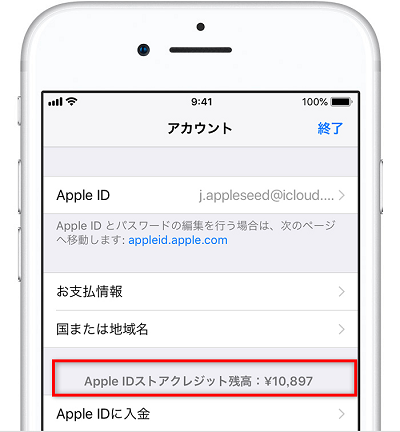 Itunesカードが使えない Itunesカードのエラー対策