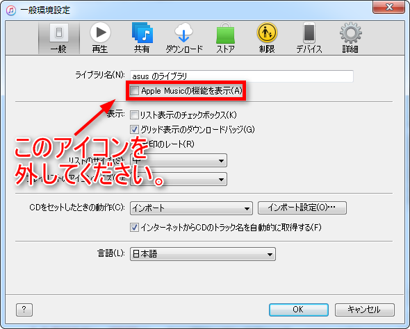 最も欲しかった Itunes チェックマーク 消えた 最高の壁紙のアイデアdahd