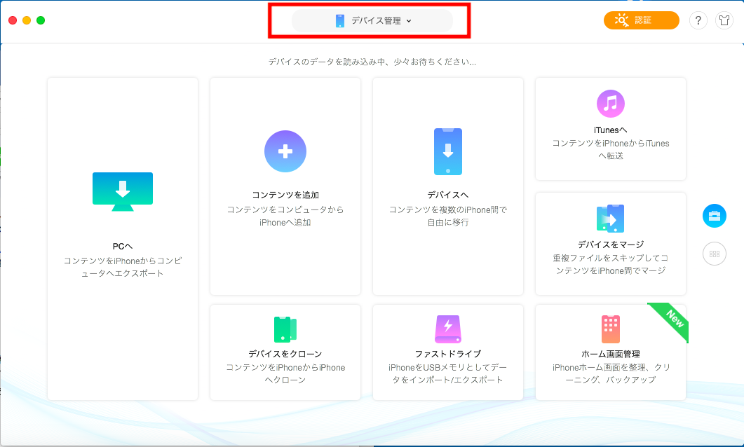 Apple機器を接続して Itunesが固まる場合の対処法