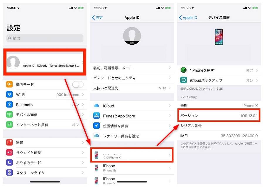 Apple機器を接続して Itunesが固まる場合の対処法