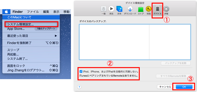 Apple機器を接続して Itunesが固まる場合の対処法