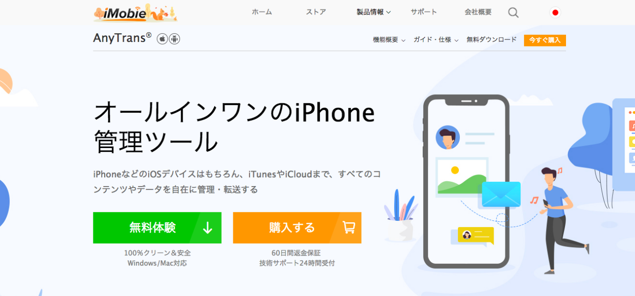 Apple機器を接続して Itunesが固まる場合の対処法