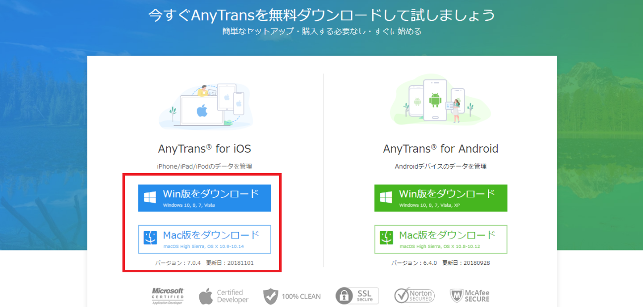 Apple機器を接続して Itunesが固まる場合の対処法