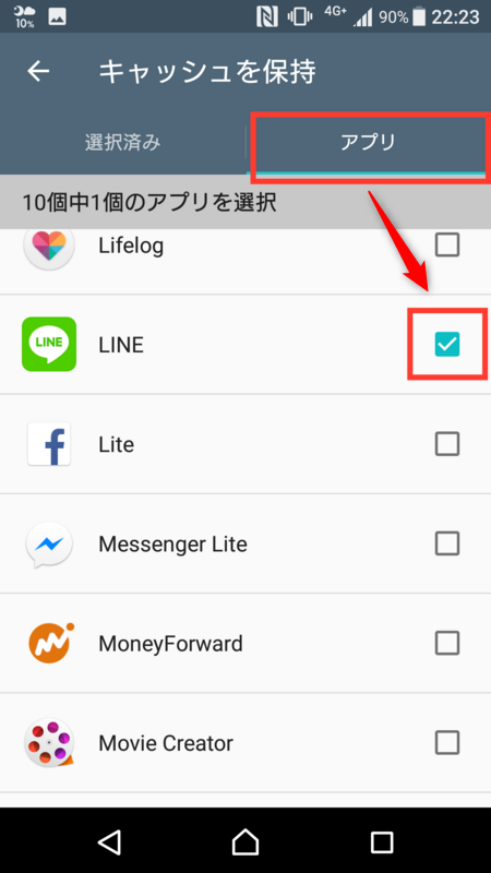 Androidで「LINEが停止しました」エラー 写真元：hateblo. jp