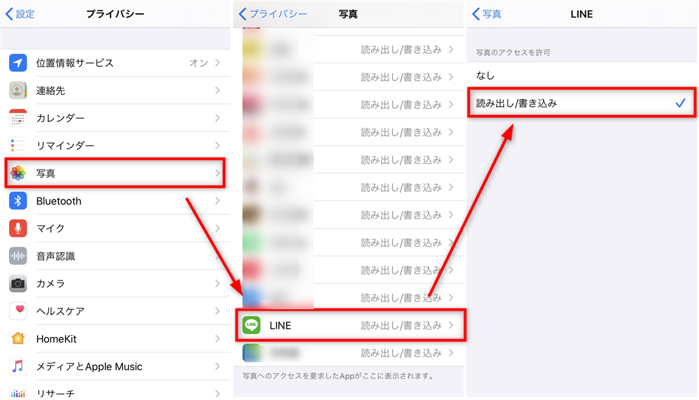 Ios15対応 Lineで写真や画像が送れない時の対処法