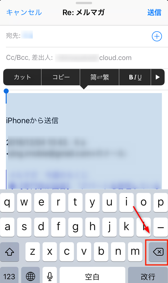 Ios 13 12 11 相手の文章を引用しないでiphoneメール返信