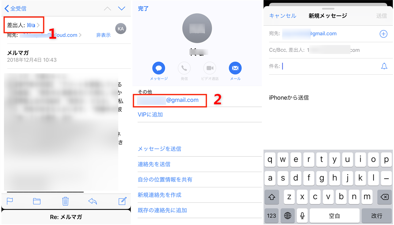 Ios 13 12 11 相手の文章を引用しないでiphoneメール返信