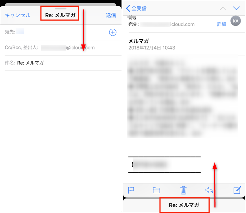 Ios 13 12 11 相手の文章を引用しないでiphoneメール返信