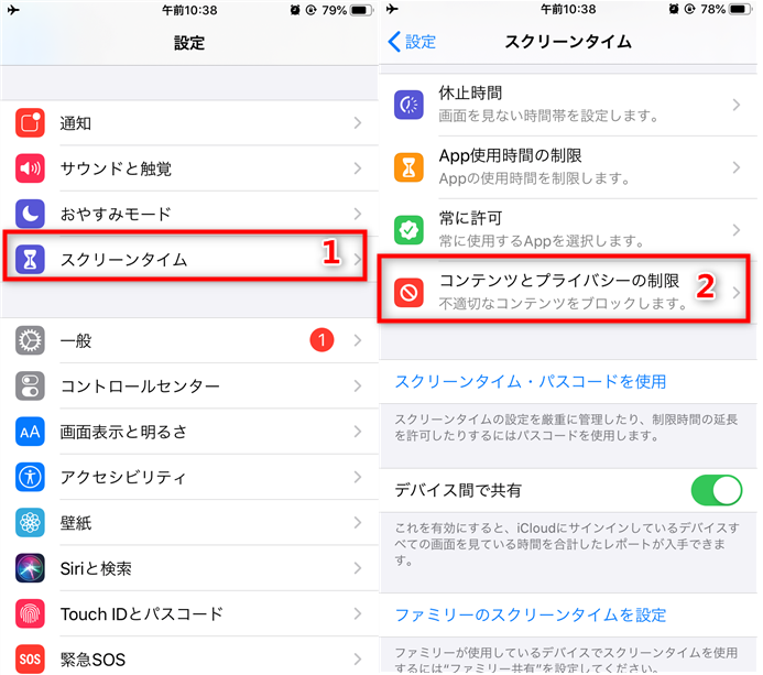 解決 Ios16で音楽の再生が勝手に止まる問題の対策