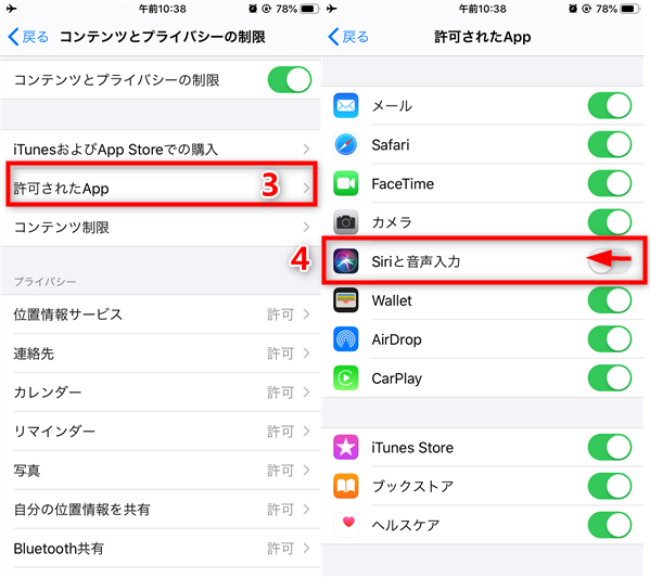 iphone 音楽 勝手 に 止まる