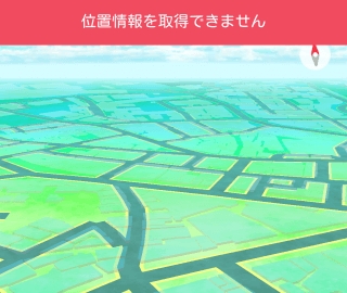 位置情報を取得できませんでした