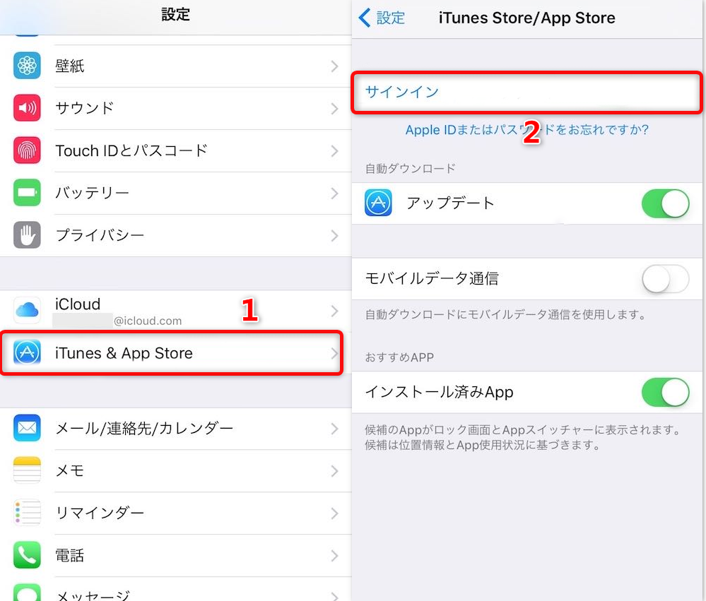 「このApple IDはApp Storeで使用されたことがありません」が出た時の対策 1