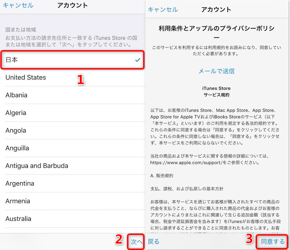 このappleidはitunesstoreで使用されたことがありません 繰り返す