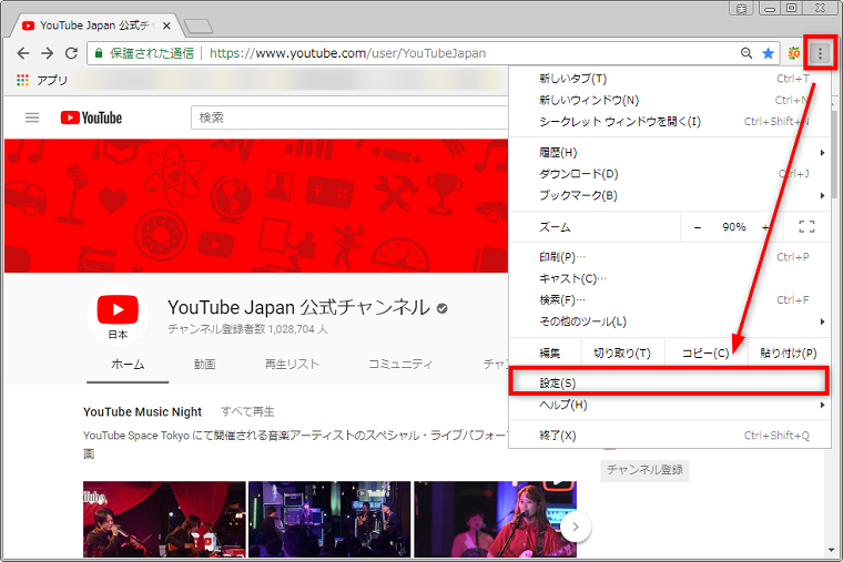 すぐできる Youtubeの広告を消す 非表示にする方法