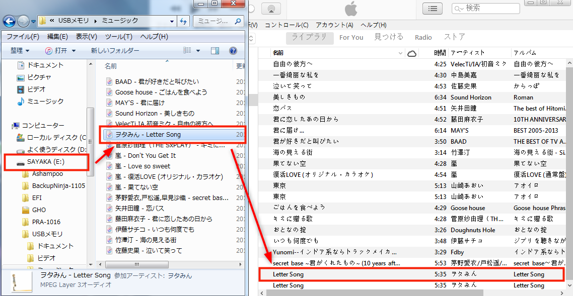 詳しい Usbメモリからitunesへの音楽の取り込み方法