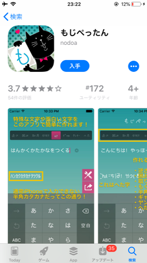 個性溢れる Lineの文字を可愛くする方法