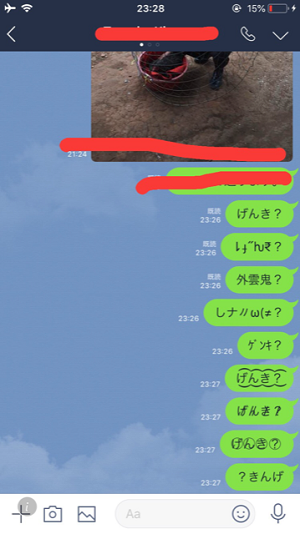 個性溢れる Lineの文字を可愛くする方法