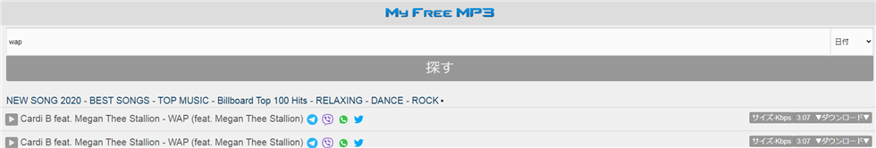 21最新 Mp3をダウンロードできる無料サイトを紹介