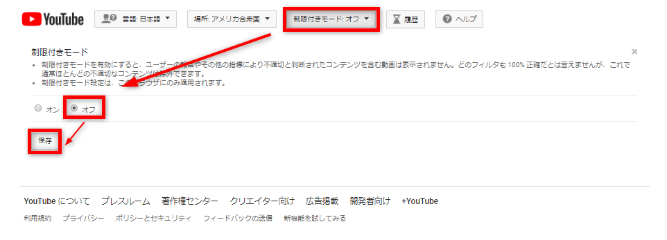 Youtube コメント 履歴