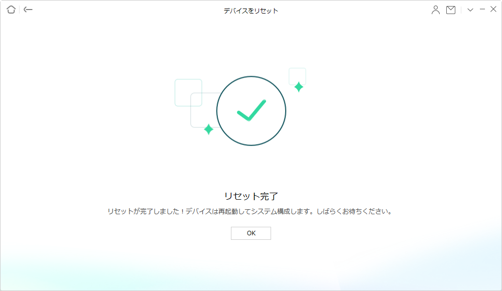 デバイスをリセット-4