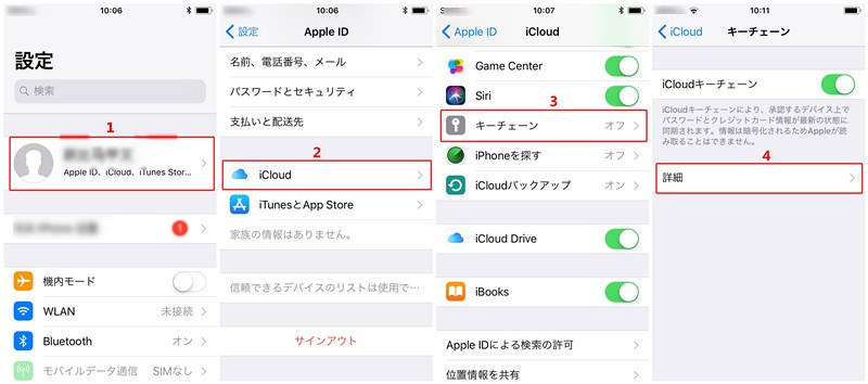 Icloudセキュリティコードを忘れた場合の対処法