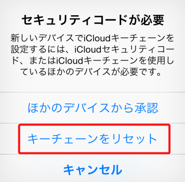 Icloudセキュリティコードを忘れた場合の対処法