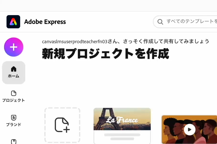 Adobe Express