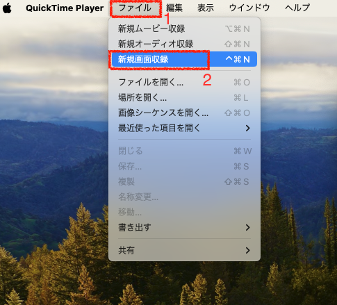 QuickTime Playerで、MACの画面を録画する