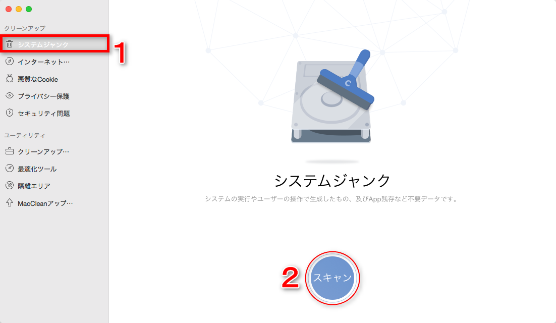 ソフトでメモリを解放する方法