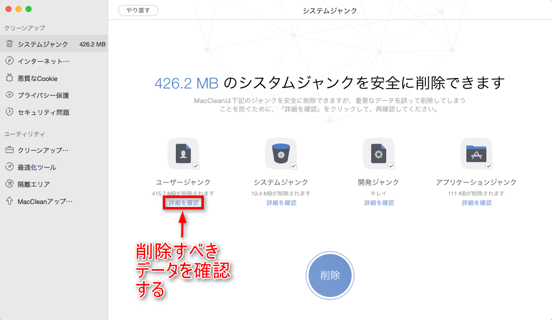 ソフトでメモリを解放する方法