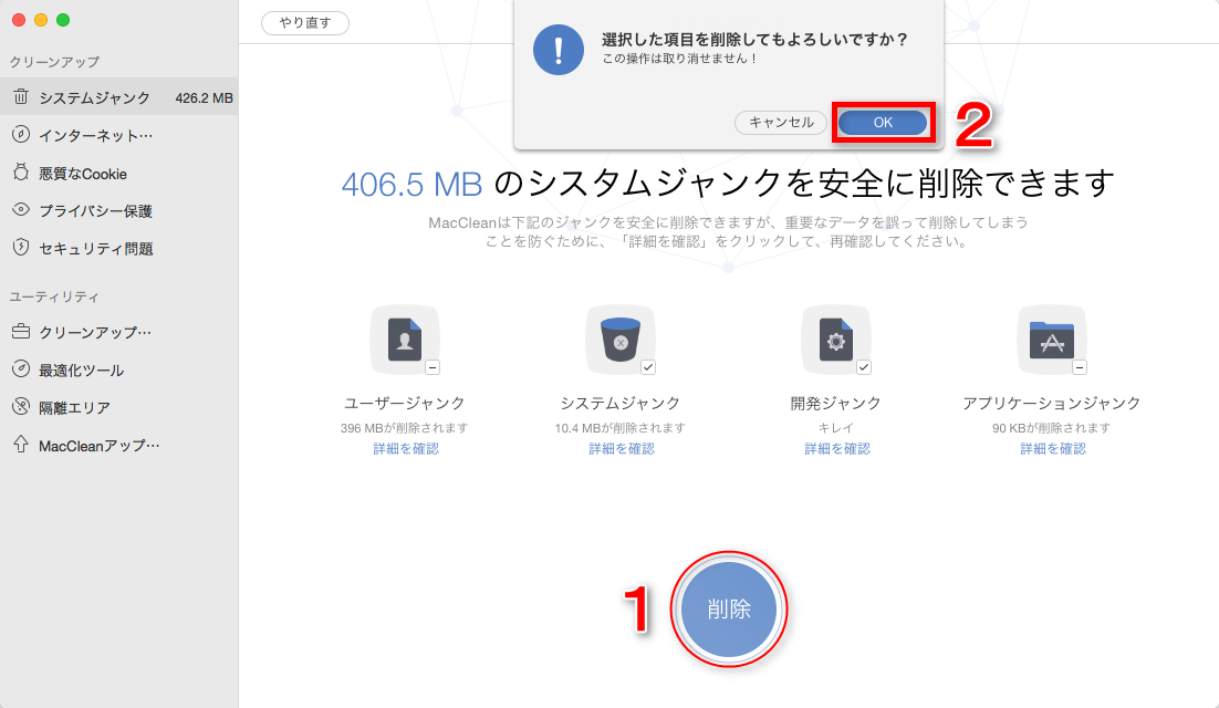 ソフトでメモリを解放する方法