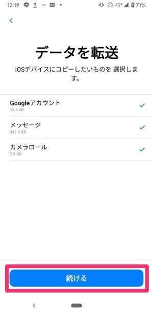 転送するコンテンツを選択