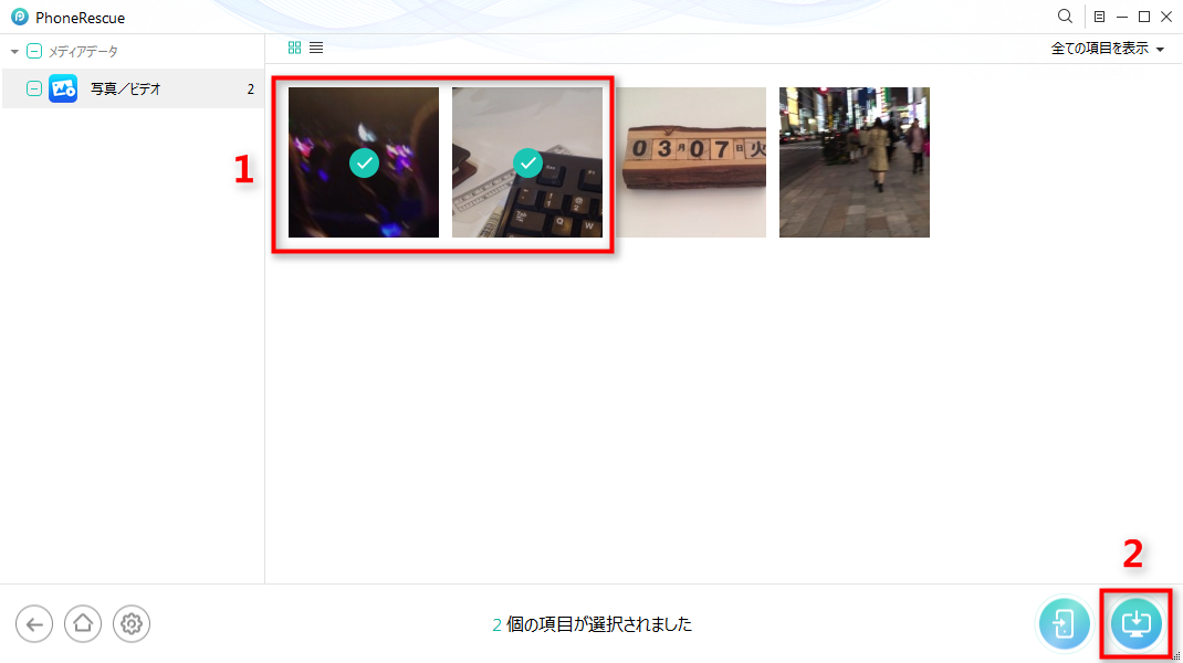 iPhoneの動画を復旧する方法 ステップ4