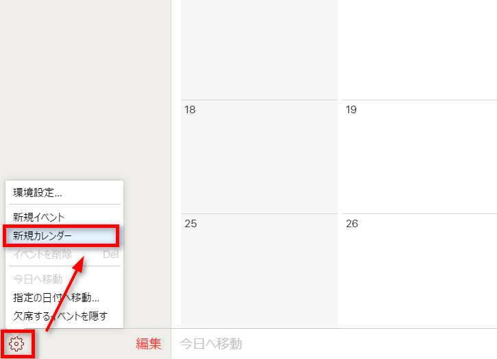 iCloudでカレンダーの出席依頼スパムを一括削除する方法 - ステップ3