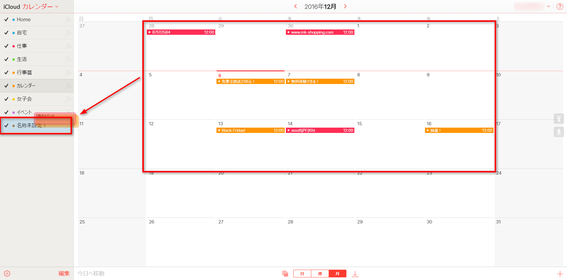 iCloudでカレンダーの出席依頼スパムを一括削除する方法 - ステップ4