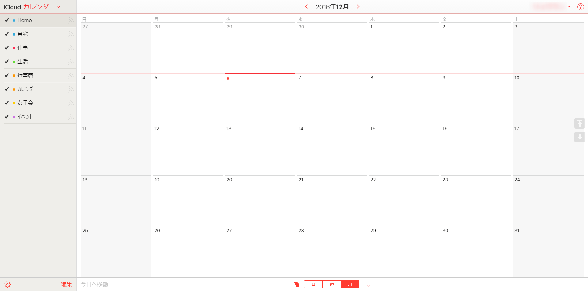 iCloudでカレンダーの出席依頼スパムを一括削除する