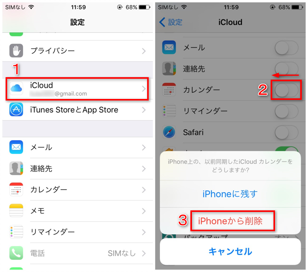 Iphone カレンダー出席依頼スパムを一括削除できる方法