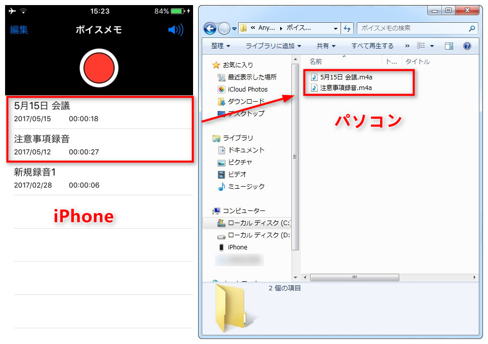 AnyTransでiPhoneのボイスメモを取り出す