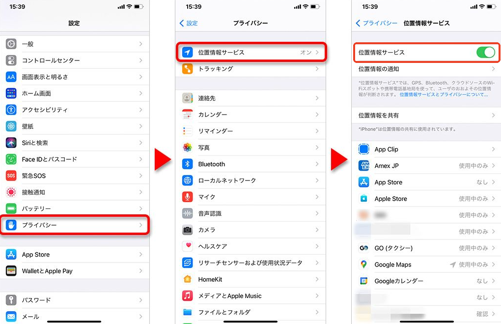 位置情報サービスをオンにする