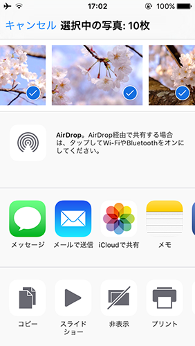 メールで写真を送る時枚数の制限がなくなる