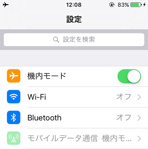 「設定」アプリで具体的な項目を検索