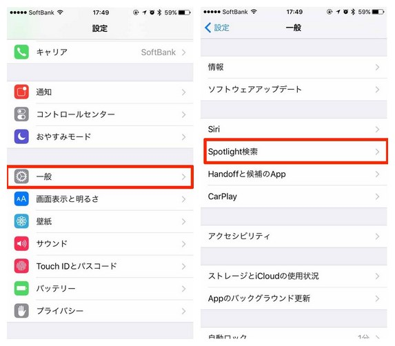 Spotlightに入る