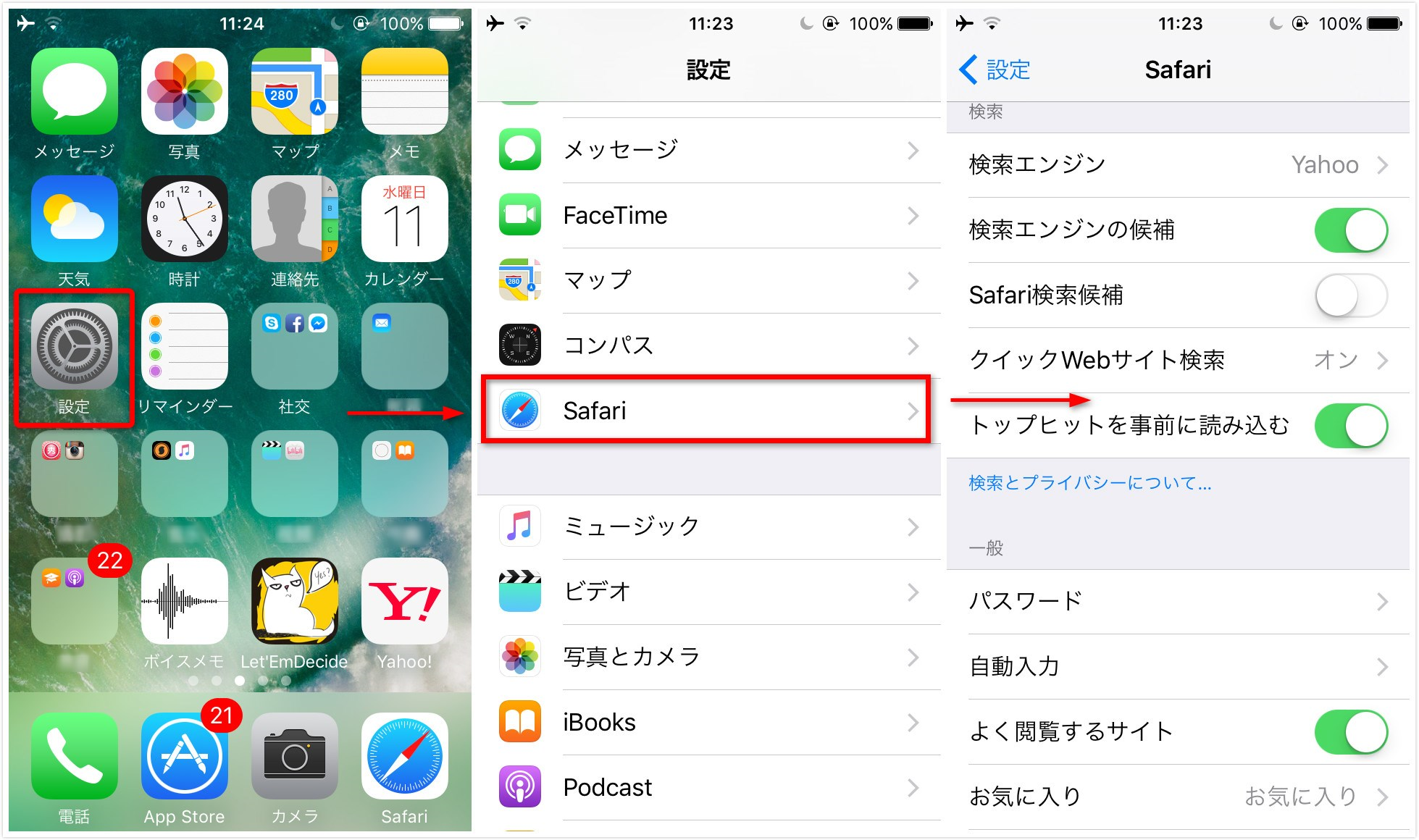 閲覧 safari 表示 サイト 非 よく する