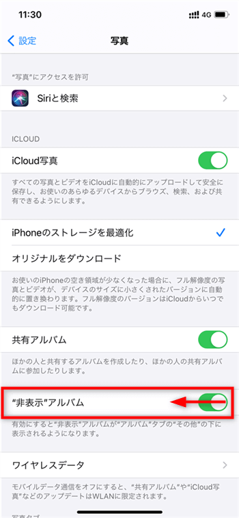 Iphoneの写真を隠す 非表示にする 方法 見られたくない写真は隠す