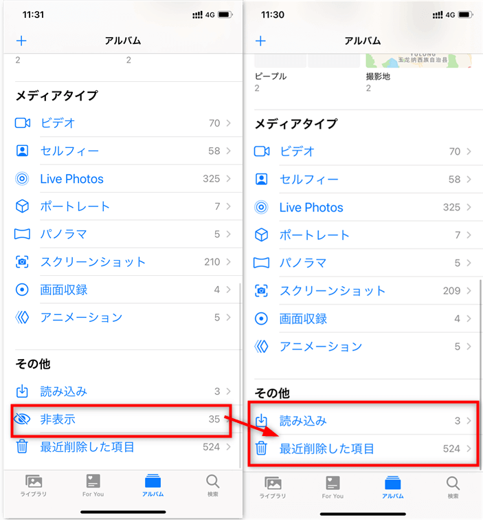 Iphoneの写真を隠す 非表示にする 方法 見られたくない写真は隠す