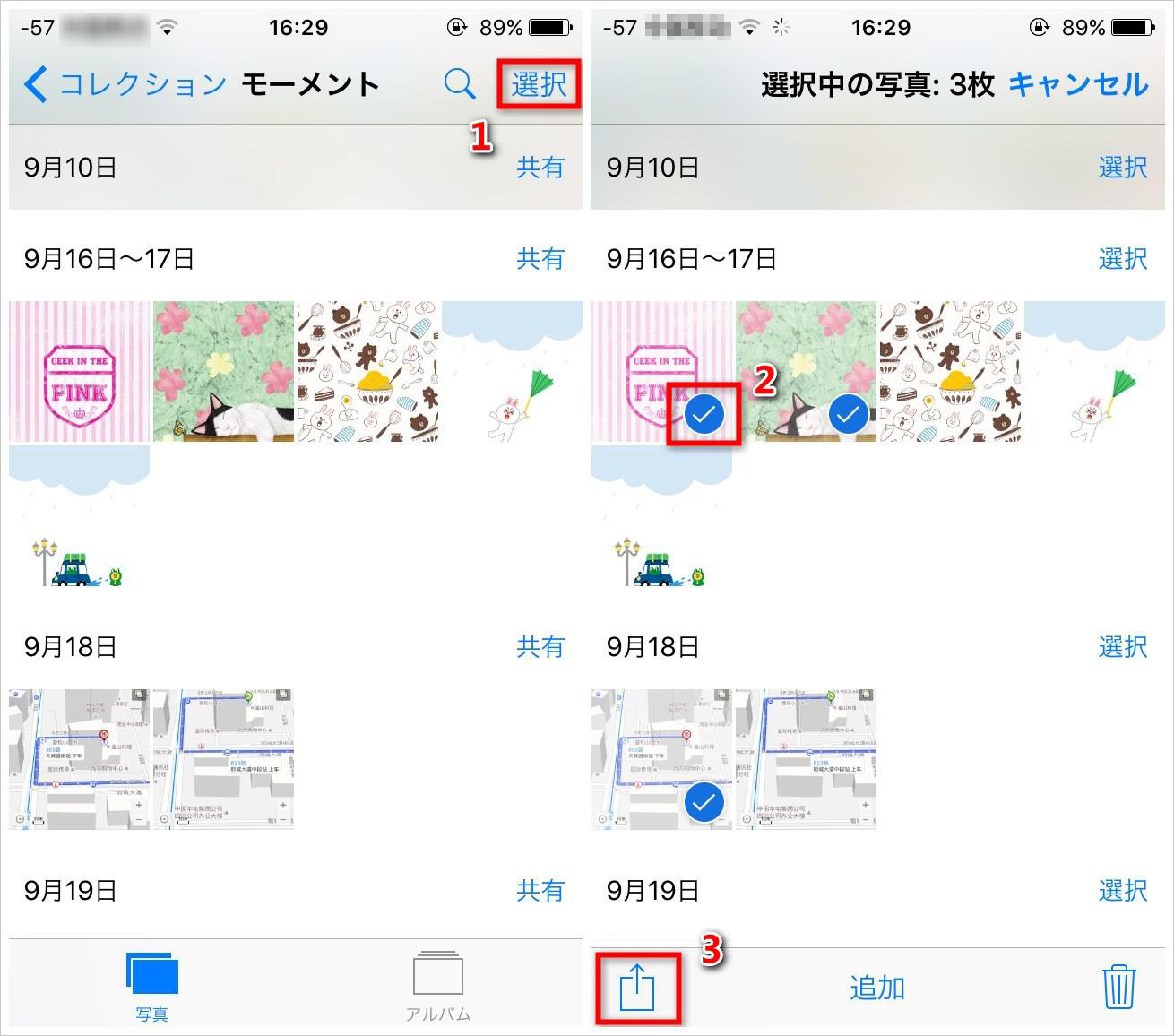 iPhoneの「写真」アプリを起動
