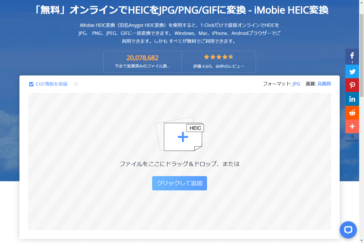 まとめ パソコンでheicファイルが開けない時の対処法