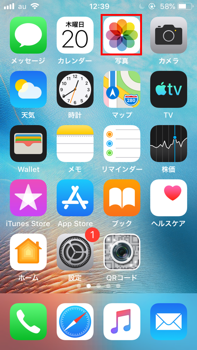 4つ Iphoneのカメラロールを一括削除する仕方