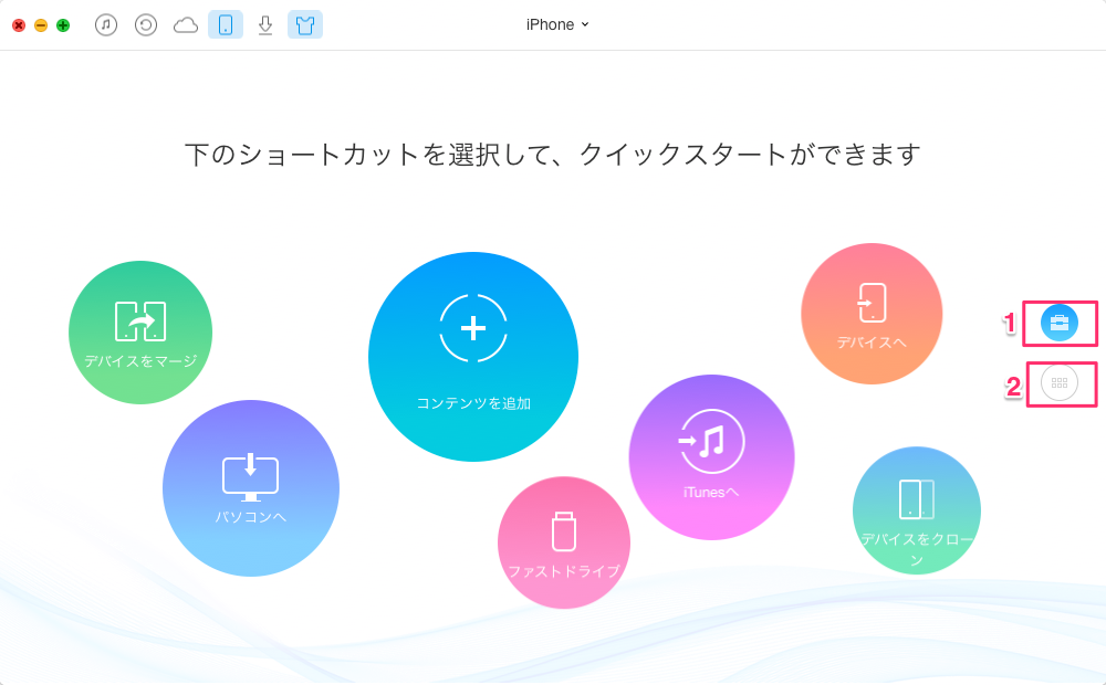 プレイリストの管理画面に入る ステップ1